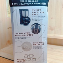 シロカ　ドリップ式コーヒーメーカーの画像