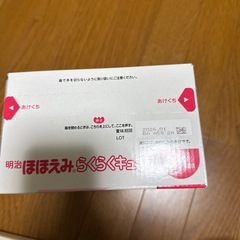 ほほえみらくらくキューブの画像