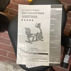 アルインコ　リカンベントバイク AHE
7020の画像