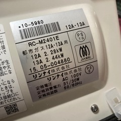 取引中🌞ガスファンヒーター　TOHOガスファンヒーター RC-24FSG(W)の画像