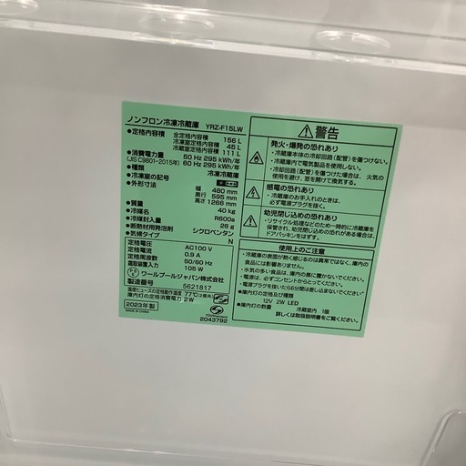 【家電保証1年付き】 REFAGE 2ドア冷蔵庫！