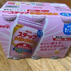 ステップ⭐︎らくらくミルク　旅行など外出用に重宝　の画像