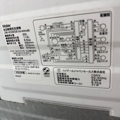 2022年式洗濯機の画像