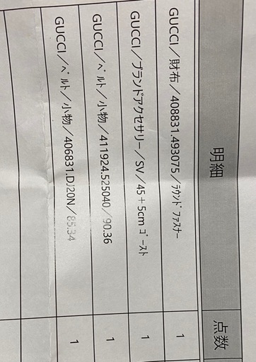 GUCCI ネックレス(最終的に値下げ！！)