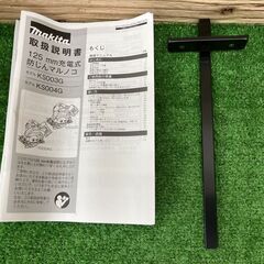 【SIW】makita マキタ KS003GZ 40V 125mm充電式防じん丸ノコ 本体のみ【未使用品】の画像