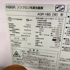 冷蔵庫　2018年製アクアの画像