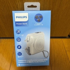【新品】Philips モバイルバッテリー コンセント一体型 15000mAhの画像