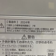 洗濯機 5.0kg 2024年製 パナソニック NA-F5B2 動作確認済み Panasonic 札幌市手稲区の画像
