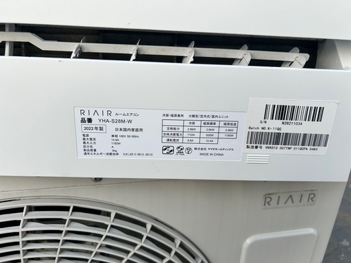 2022年製　10畳用　アイリスー　取り付け込み　クリーニング済み　動作確認済み　保証一年間付き