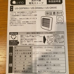 遠赤外線電気
ストーブの画像