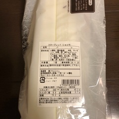 スターブレッド・ショコラの画像