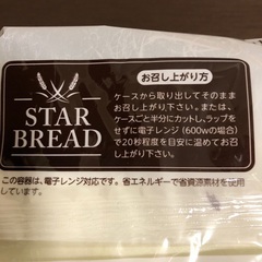 スターブレッド・ショコラの画像