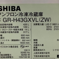 TOSHIBA XVシリーズ 冷凍冷蔵庫 （426L・左開き） 5ドア クリアシェルホワイト GR-H43GXVL リサイクルショップ宮崎屋　佐土原店　25.11.6の画像