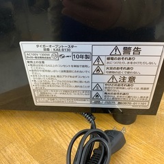 【ジモティー割引で最大15％OFF⭐️】  KAE-B130 TIGER やきたて オーブントースターの画像