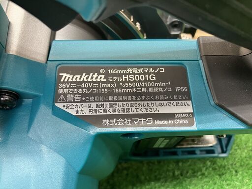 【SIW】makita マキタ HS001GZ 青 40Vmax 165mm充電式マルノコ 本体のみ【未使用品】