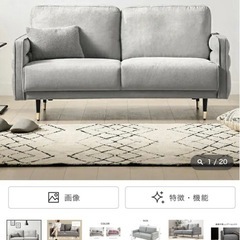 2人掛けソファ⚠︎なるべく早くお譲りしたいですの画像