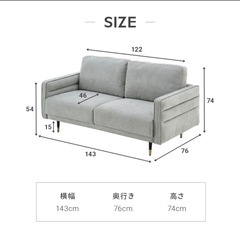 2人掛けソファ⚠︎なるべく早くお譲りしたいですの画像