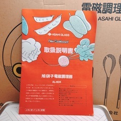 旭硝子　電磁調理器　の画像