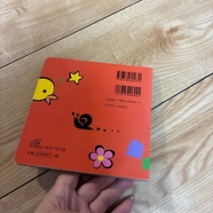 絵本 ①の画像