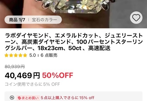 ラボダイヤモンド/50ct