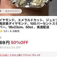 ラボダイヤモンド/50ctの画像