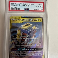ポケモンカード　psa10の画像