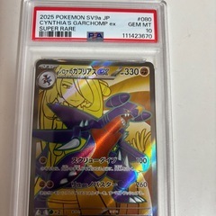 ポケモンカード　psa10の画像