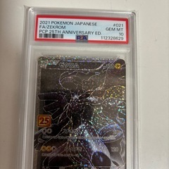 ポケモンカード　psa10の画像