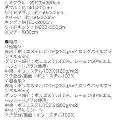 あったか敷きパット　ボックスシーツ　ダブルサイズ　グレージュ　の画像