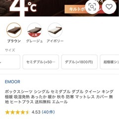 あったか敷きパット　ボックスシーツ　ダブルサイズ　グレージュ　の画像