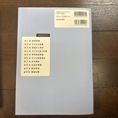 保育士試験　問題集　３冊まとmまとめての画像