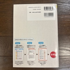 保育士試験　問題集　３冊まとmまとめての画像
