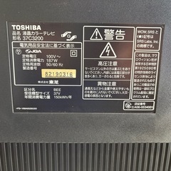 テレビ＆テレビ台　新潟市西蒲区まで引取り可能なかた方 の画像