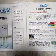 24時間風呂　節約宣言の画像