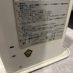 サンヨー　石油ストーブ　（1）の画像