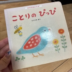絵本⑤の画像