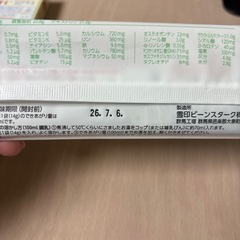 決まりました‼️粉ミルク、液体ミルク、キューブの画像