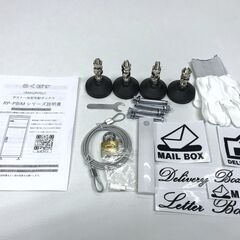 未使用品　らくぽす　ポスト一体型宅配ボックス　RP-PBIMシリーズの画像