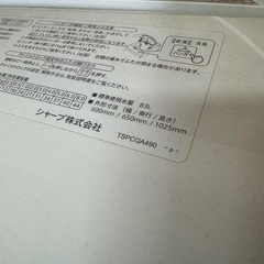 265送料設置無料　SHARP　人気モデル洗濯機　8㌔　乾燥機能付き　4.5キロ　小型　一人暮らしの画像