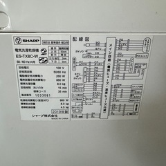 265送料設置無料　SHARP　人気モデル洗濯機　8㌔　乾燥機能付き　4.5キロ　小型　一人暮らしの画像