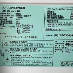 極美品 Haier ハイアール 冷蔵庫 SLIMORE（スリモア）JR-CV34B(K) 2023年製の画像