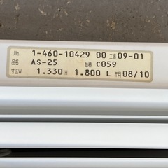 ニチベイ　ブラインド　3本セット　W133×H180cm Nichibei AS-25中古　割れや目立つダメージはないです。の画像