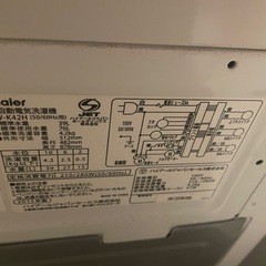 Haier 洗濯機 コンパクト4.2kg ランドリーラックもお付けしますの画像