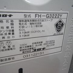 CORONA コロナ 石油ファンヒーター 2022年製 FH-G3222Y【モノ市場東浦店】41の画像