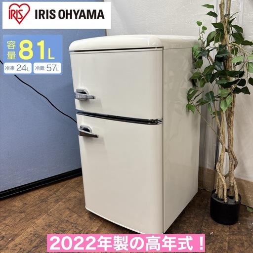 I674 ? ?期間限定値下げ！ オーヤマ 冷蔵庫 (81L) ⭐ 動作確認済 ⭐ クリーニング済