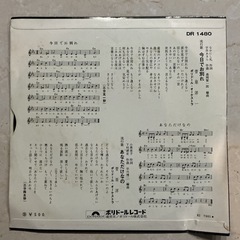 レコード🎼昭和歌謡曲🎙️1967年発売👏菅原洋一🎤今日でお別れ/あなただけなの動作未確認❗️黒の画像