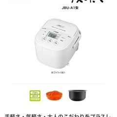 タイガー　炊飯器の画像