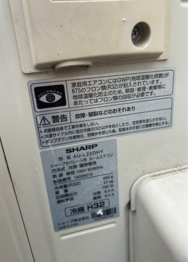 【北広島町】美品♢﻿高年式♢﻿2020年式♢﻿プラズマクラスター搭載♢﻿自動お掃除機能♢﻿スマートフォン対応