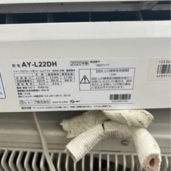 【浜田市】美品♢﻿高年式♢﻿2020年式♢﻿プラズマクラスター搭載♢﻿自動お掃除機能♢﻿スマートフォン対応の画像