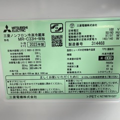 MITSUBISHI 330L3ドア冷蔵庫 MR-C33H-W 2023年製 中古の画像
